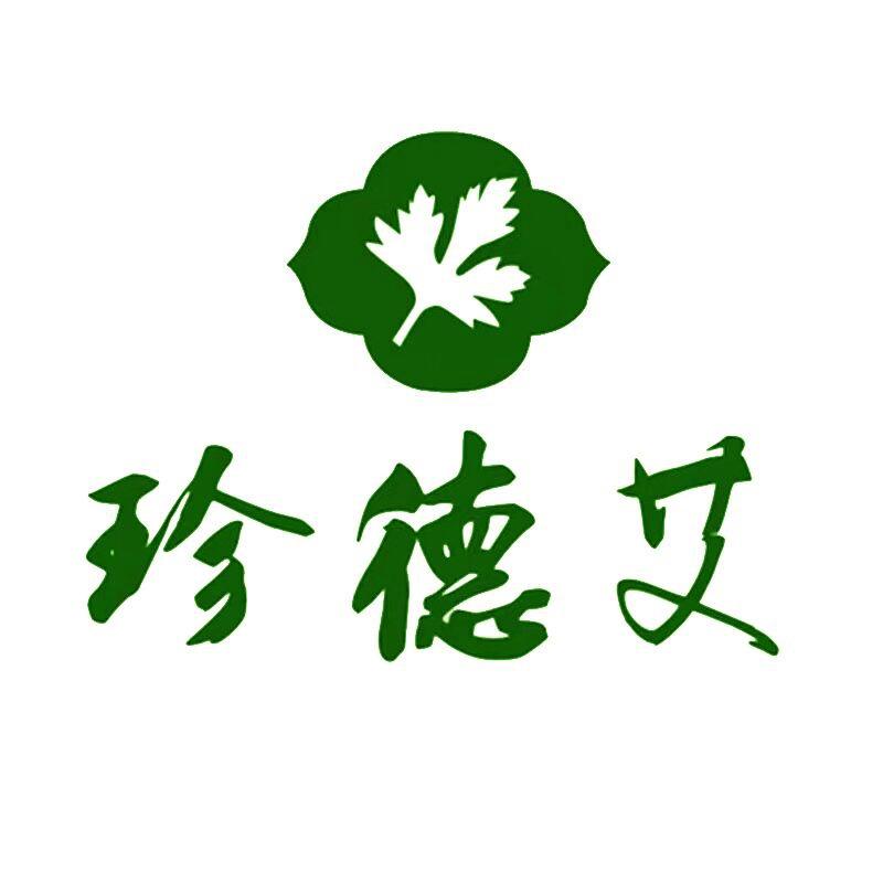 珍德艾