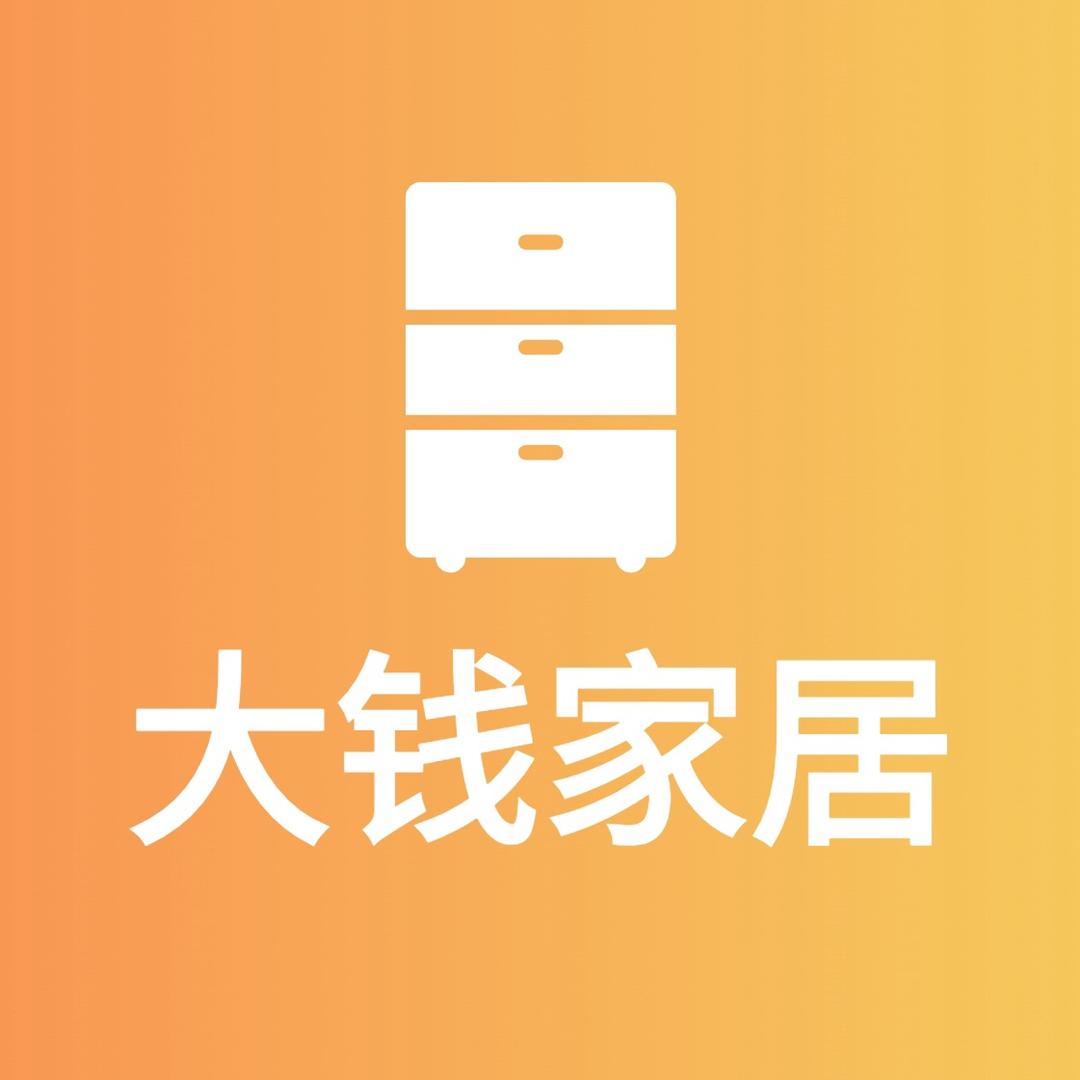 大钱家居工厂