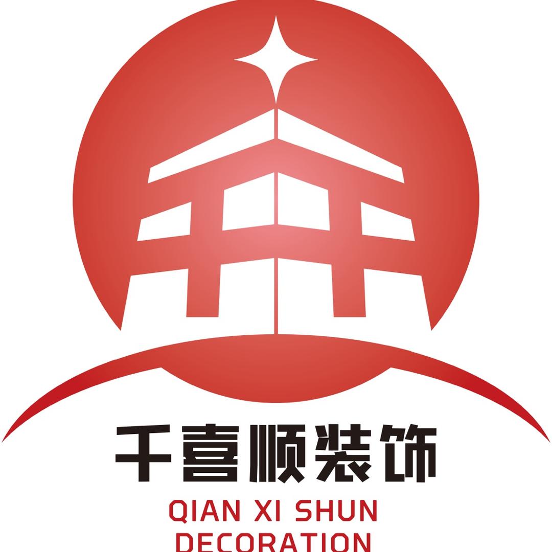 千喜顺装饰
