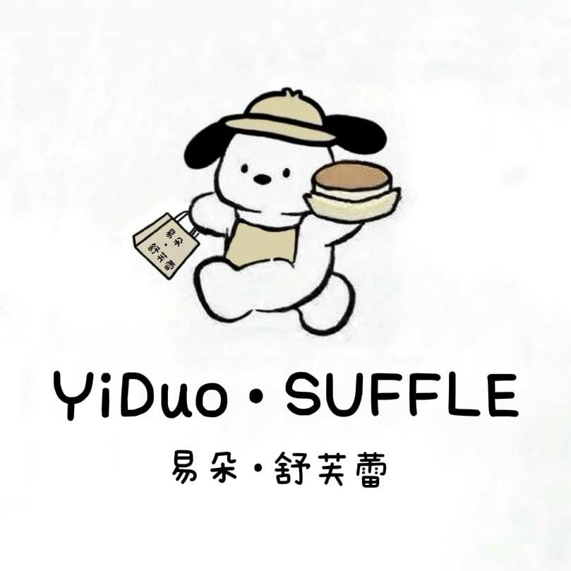 易朵·舒芙蕾官方号