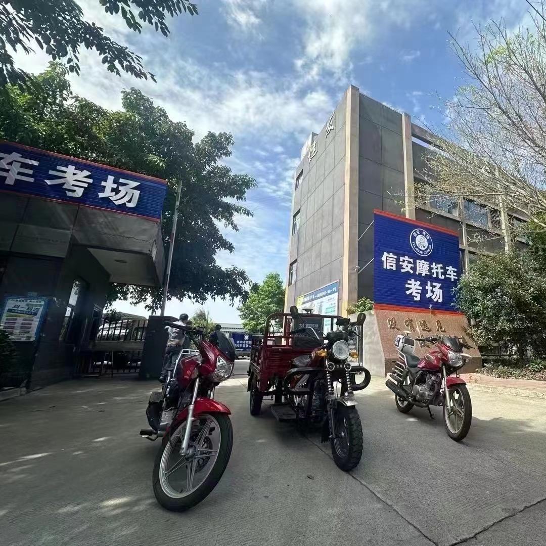 德阳信安考场