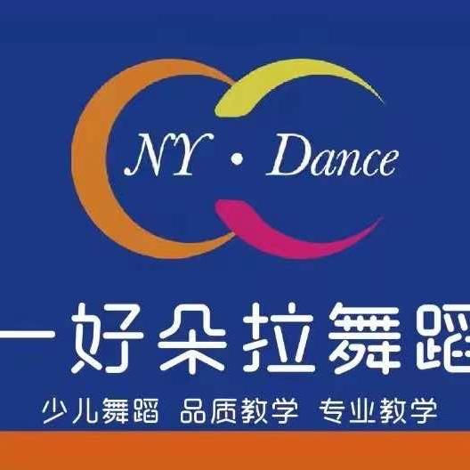 太原一好·朵拉舞蹈💃