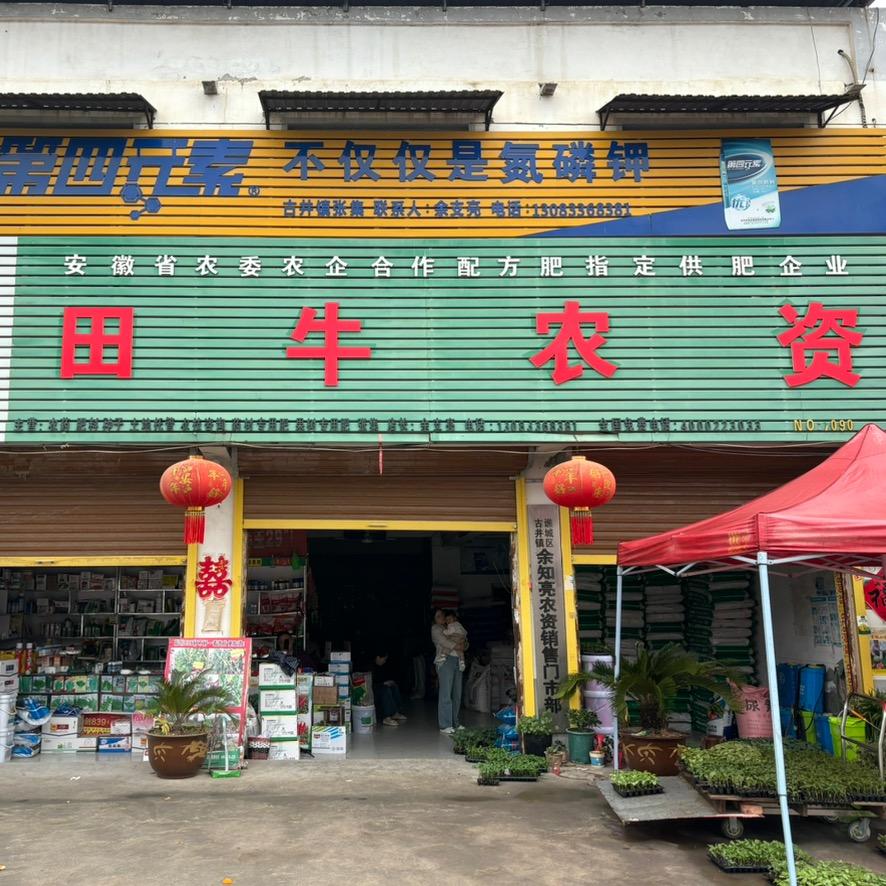 余知亮-中药材病虫害配方管理