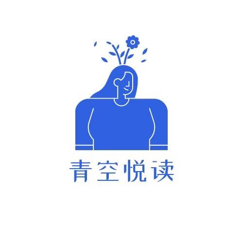 青空悦读