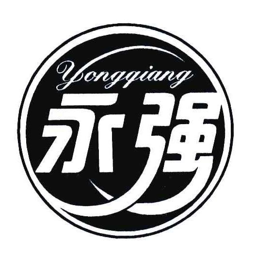 趙詠強