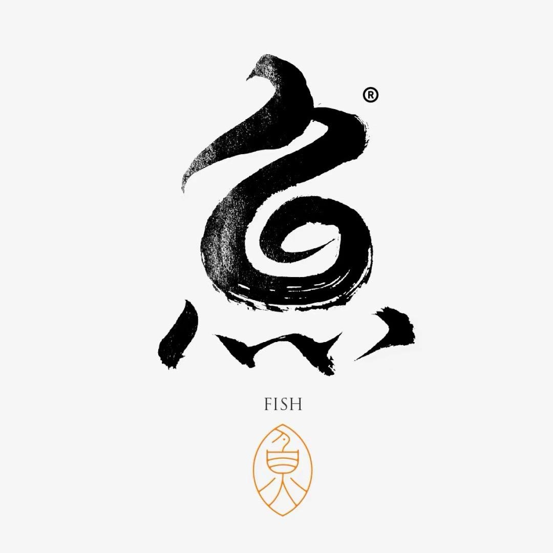鱼叔叔