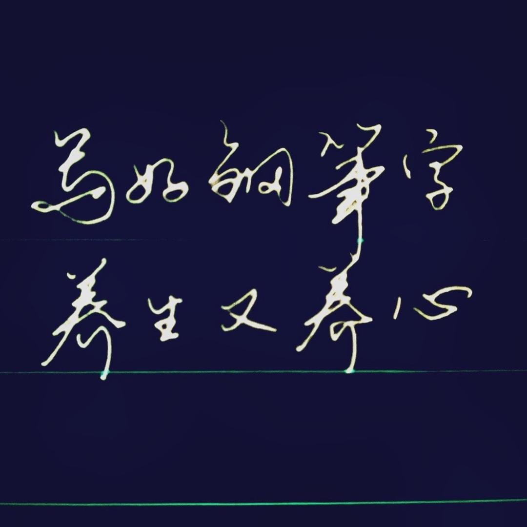 俗先森
