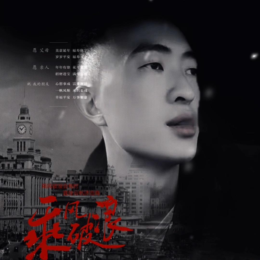 万华