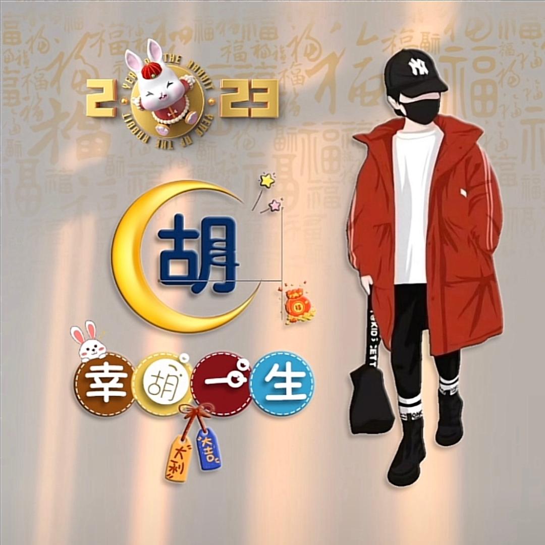 笑颜👄💄👠