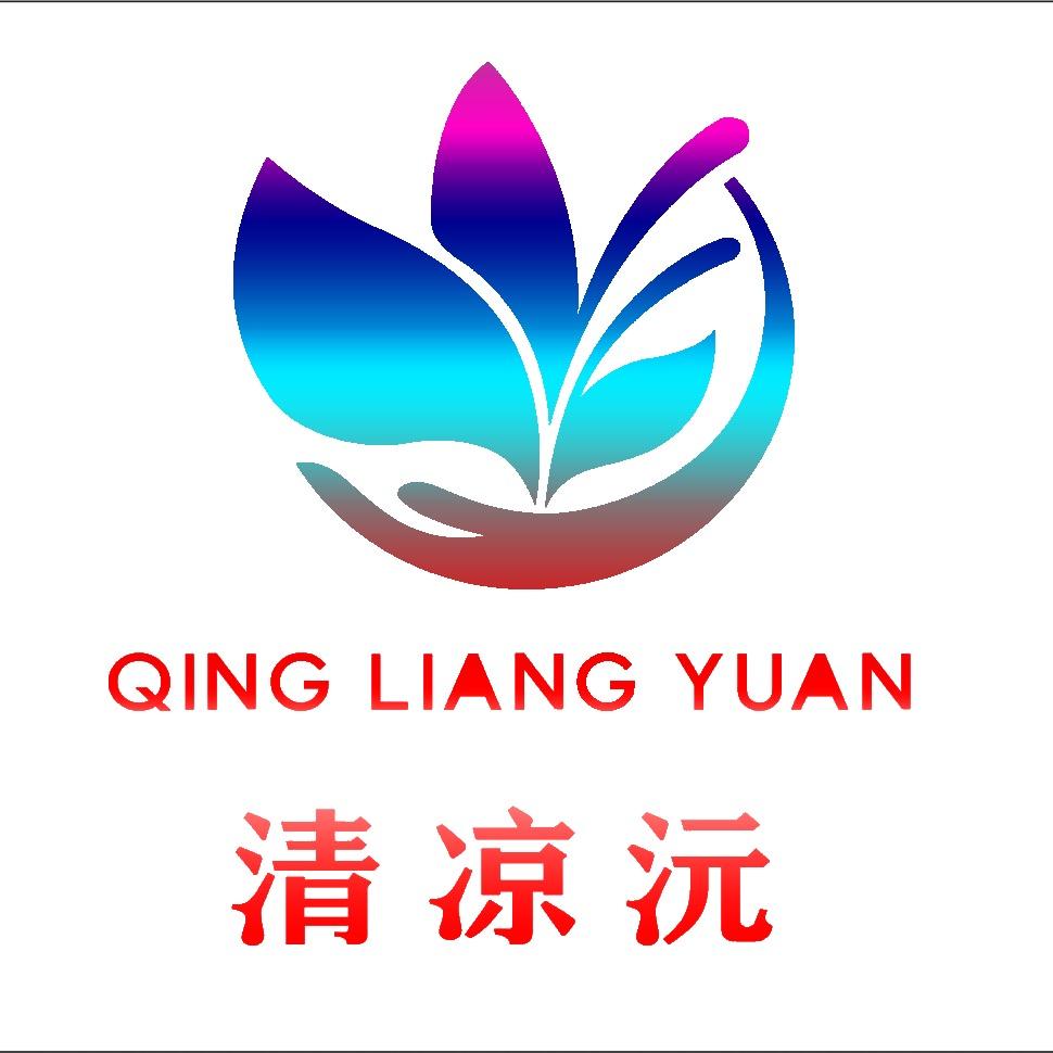 清凉沅个护清洁店草本泡脚液