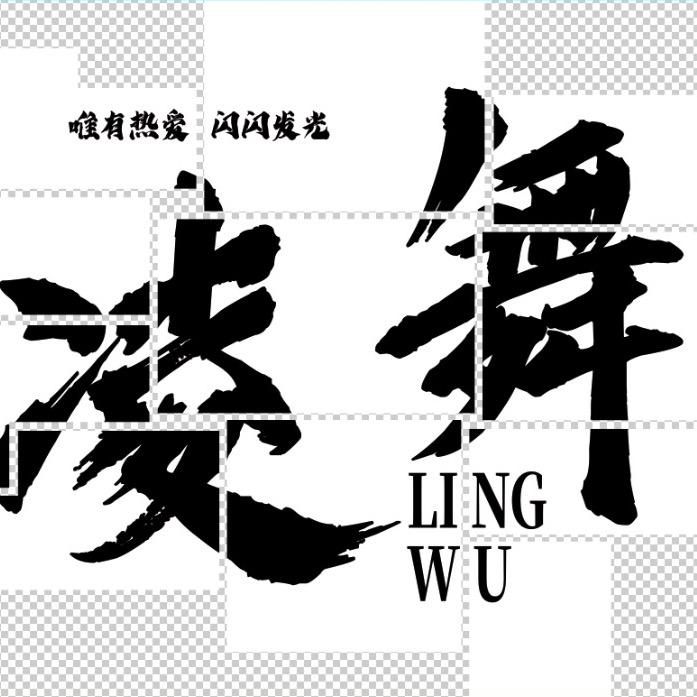 凌舞毯技（全国）毯功技巧集训