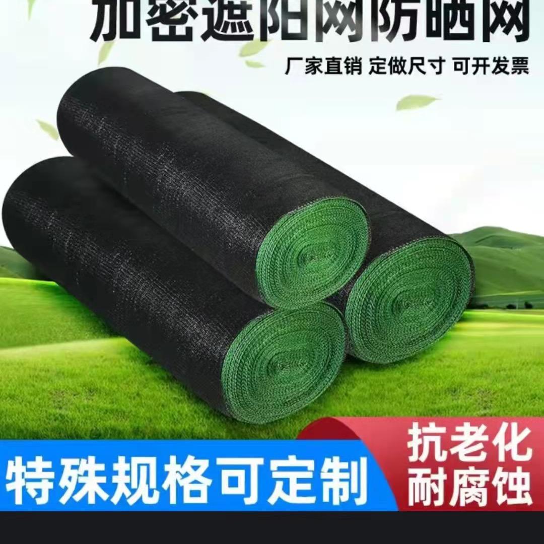 小小利遮阳网篷布厂家直销
