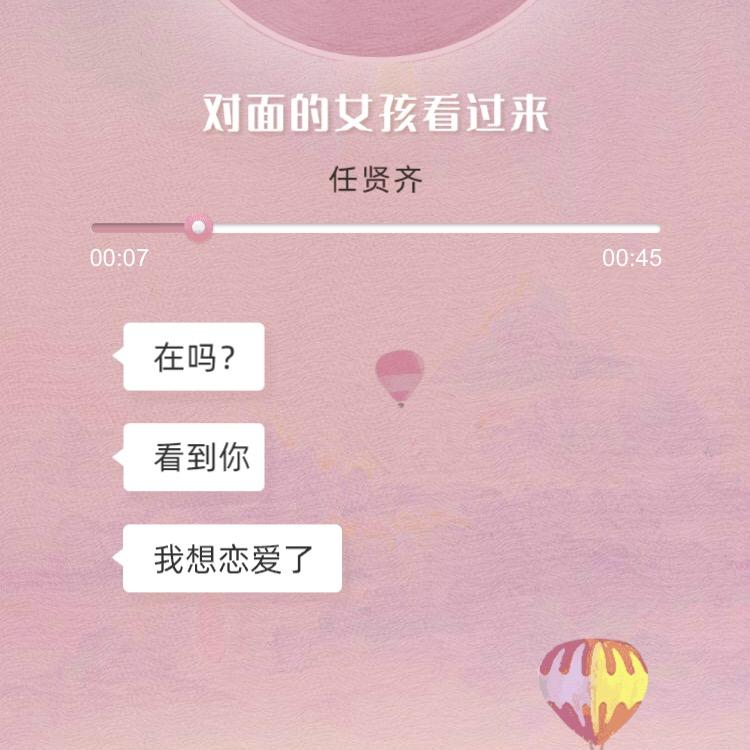 可爱瞬间