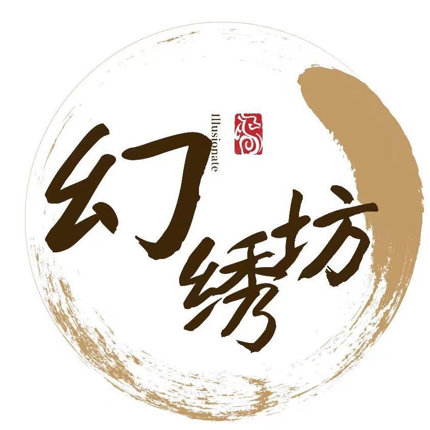 幻绣坊工厂店