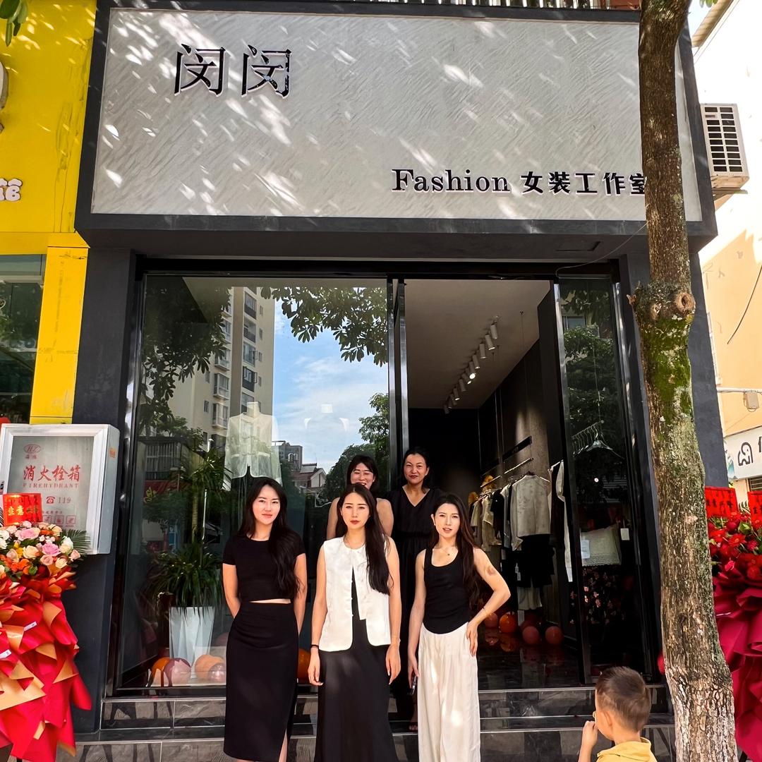 三江半岛闵闵女装工作室
