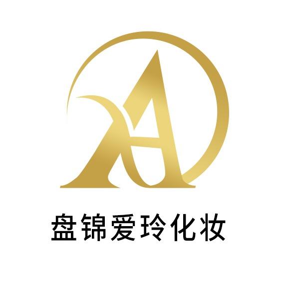 盘锦爱玲化妆美甲培训学校