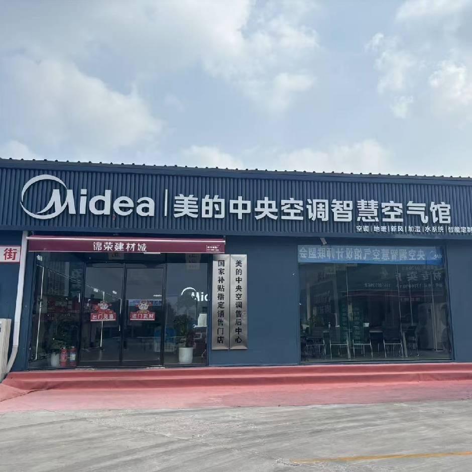 河南腾迪中央空调冰心