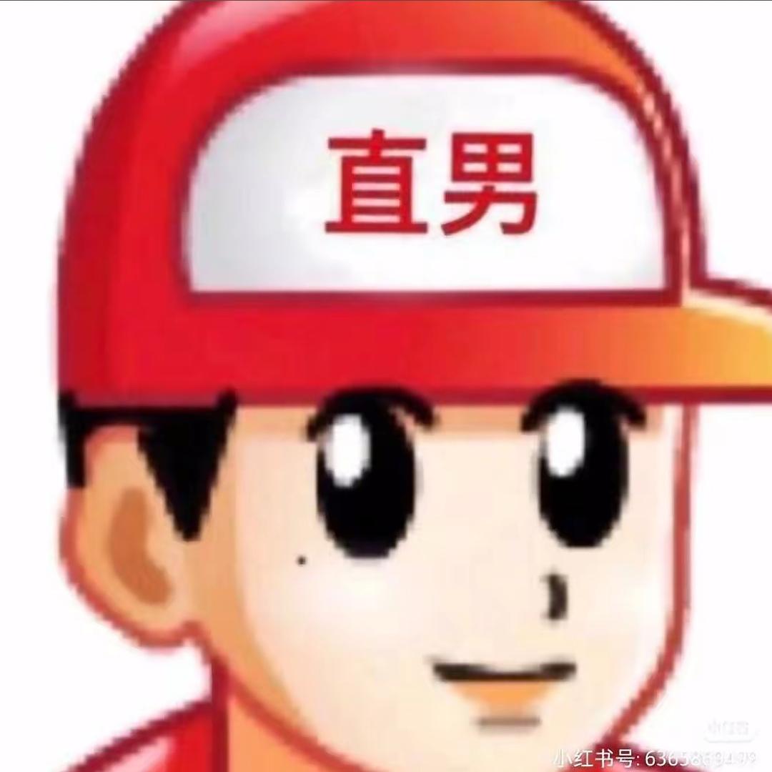 我睡觉的时候不困