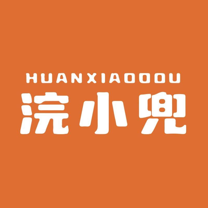 浣小兜臻选