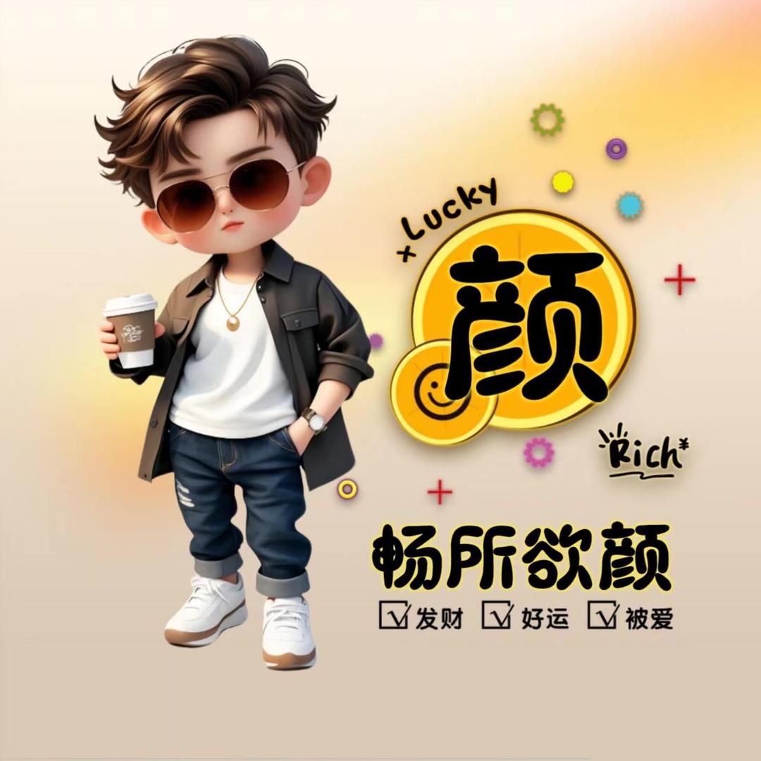 娱乐