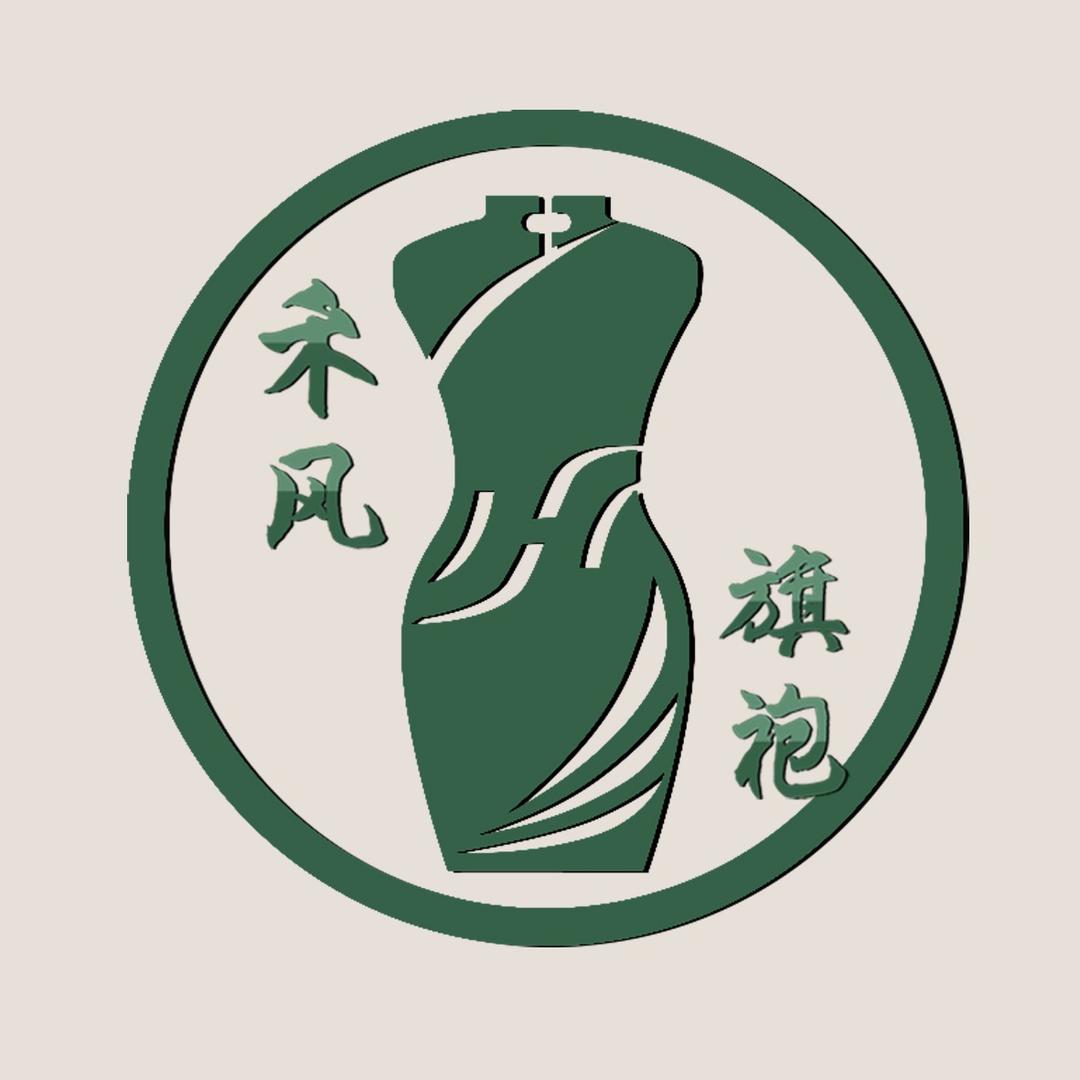 禾风旗袍服饰