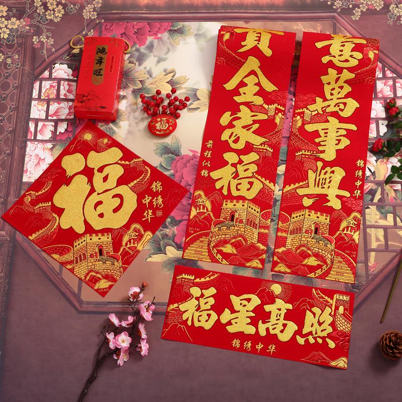 九月高端绒布对联