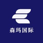 森玛国际