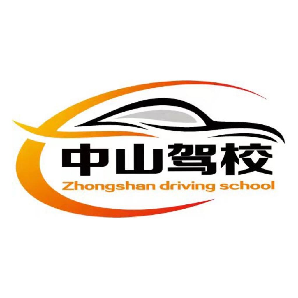 南阳市中山驾校经十路科目三考试中心
