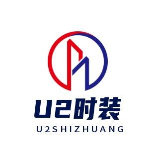 赤湖镇·U2时装