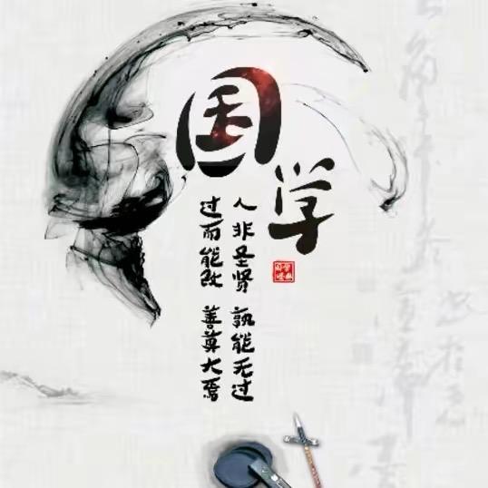 中华智慧