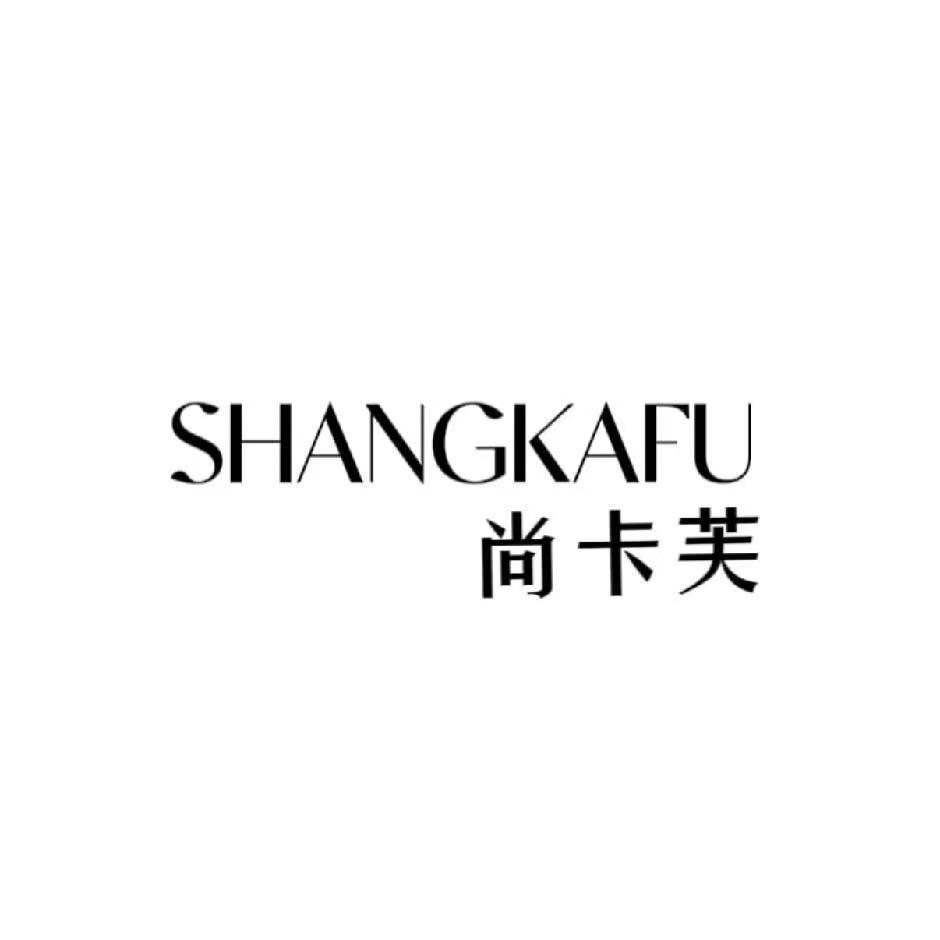 尚卡芙欢欢女鞋专卖店