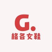 格各女鞋