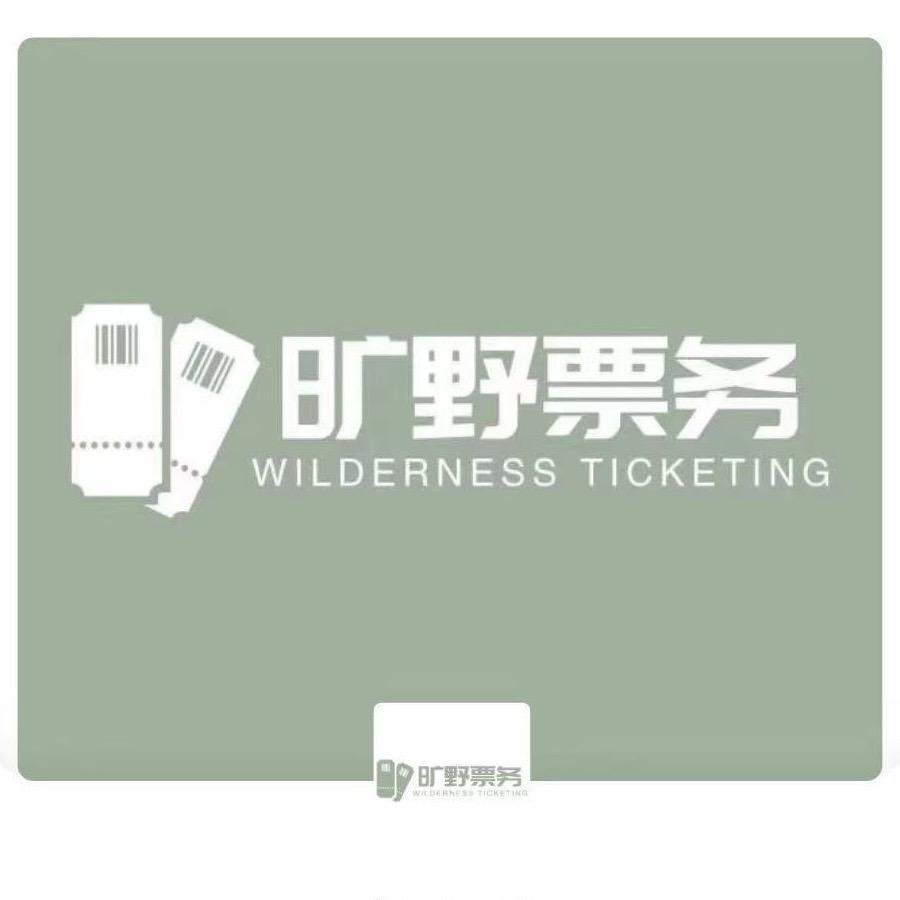 旷野票务