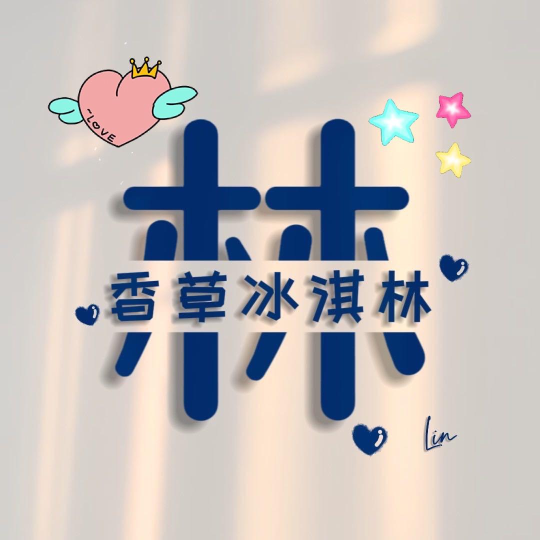 🥀没有公主命🥀要有女王心💕香香