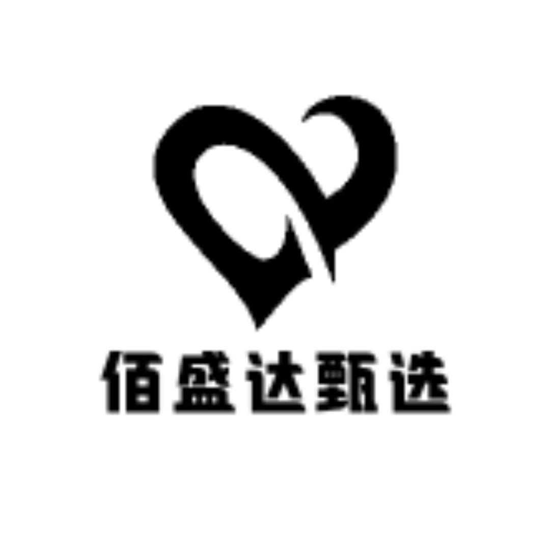 佰盛达阿飞甄选