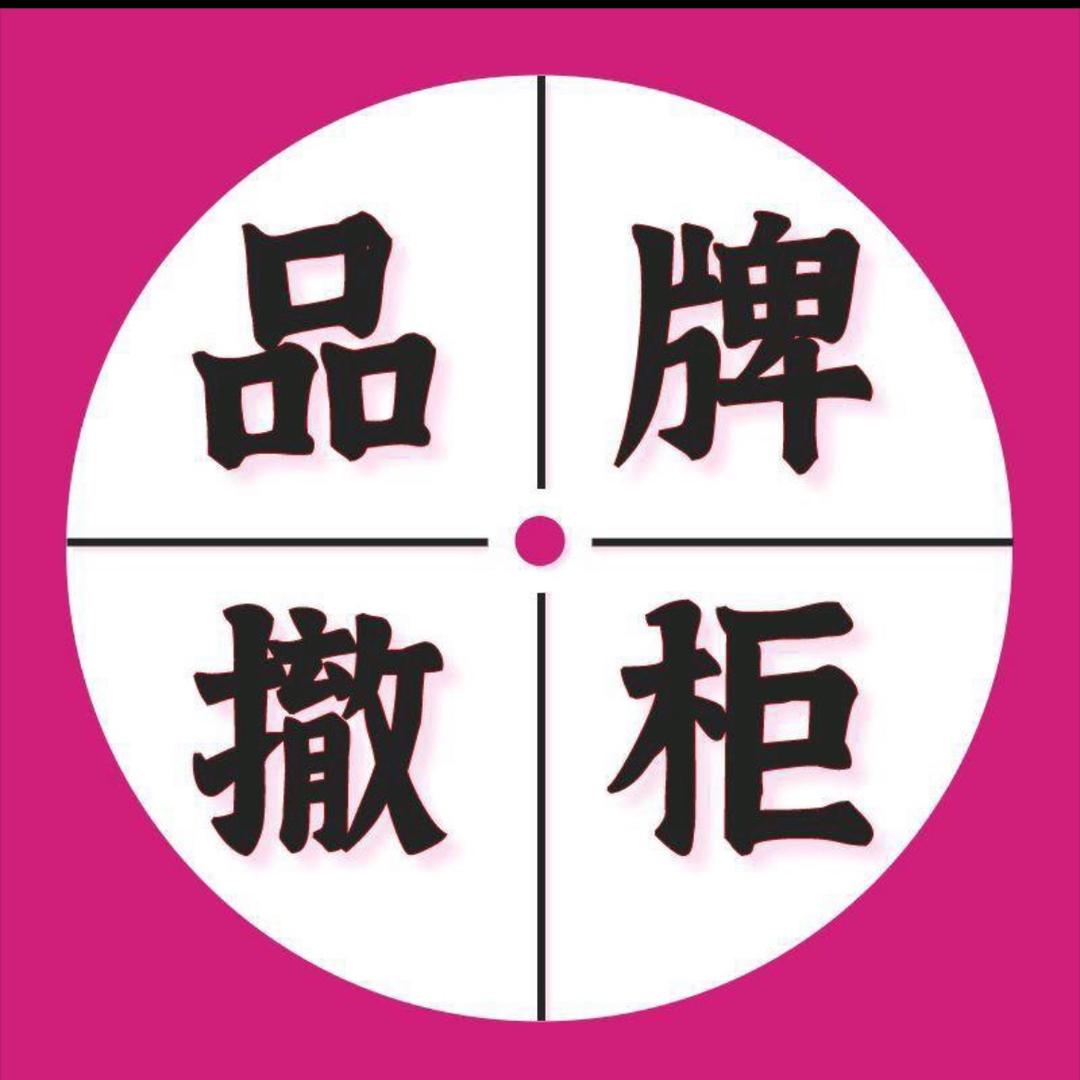 西木子气质穿搭严选