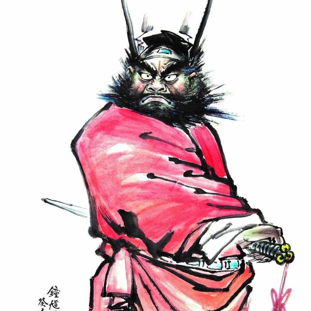 天师钟馗