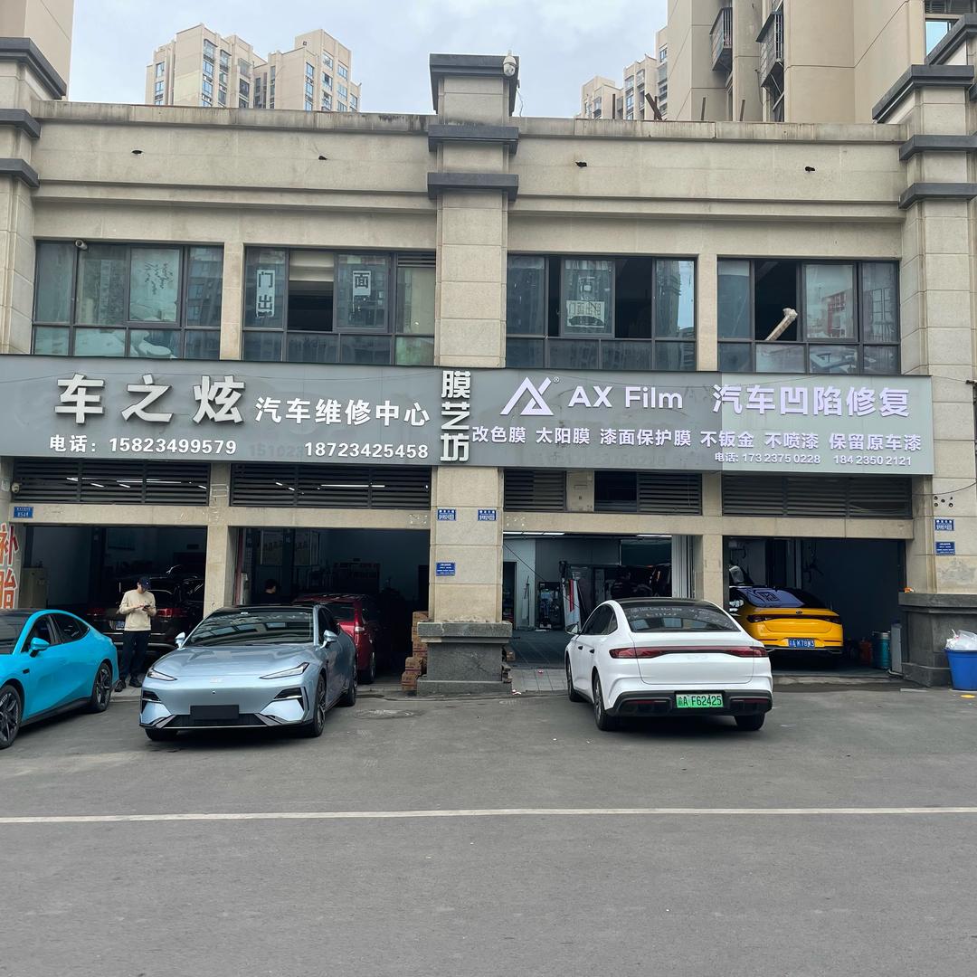 AX Film汽车凹陷修复