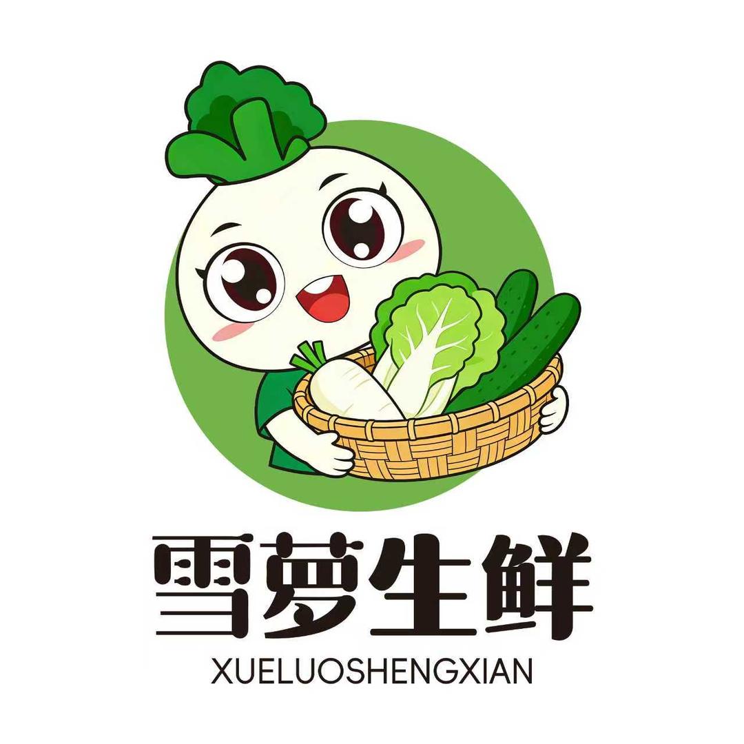 雪萝生鲜食品店