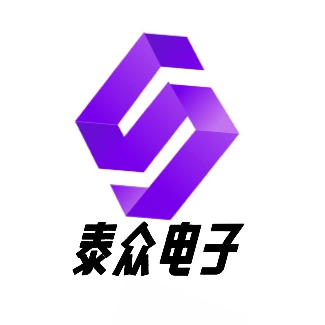 泰众电子
