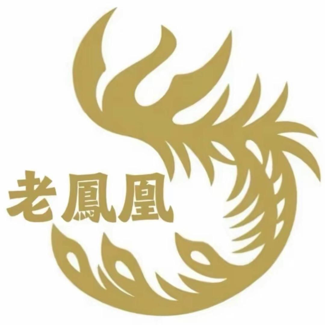 老 鳳 凰6店开业大吉