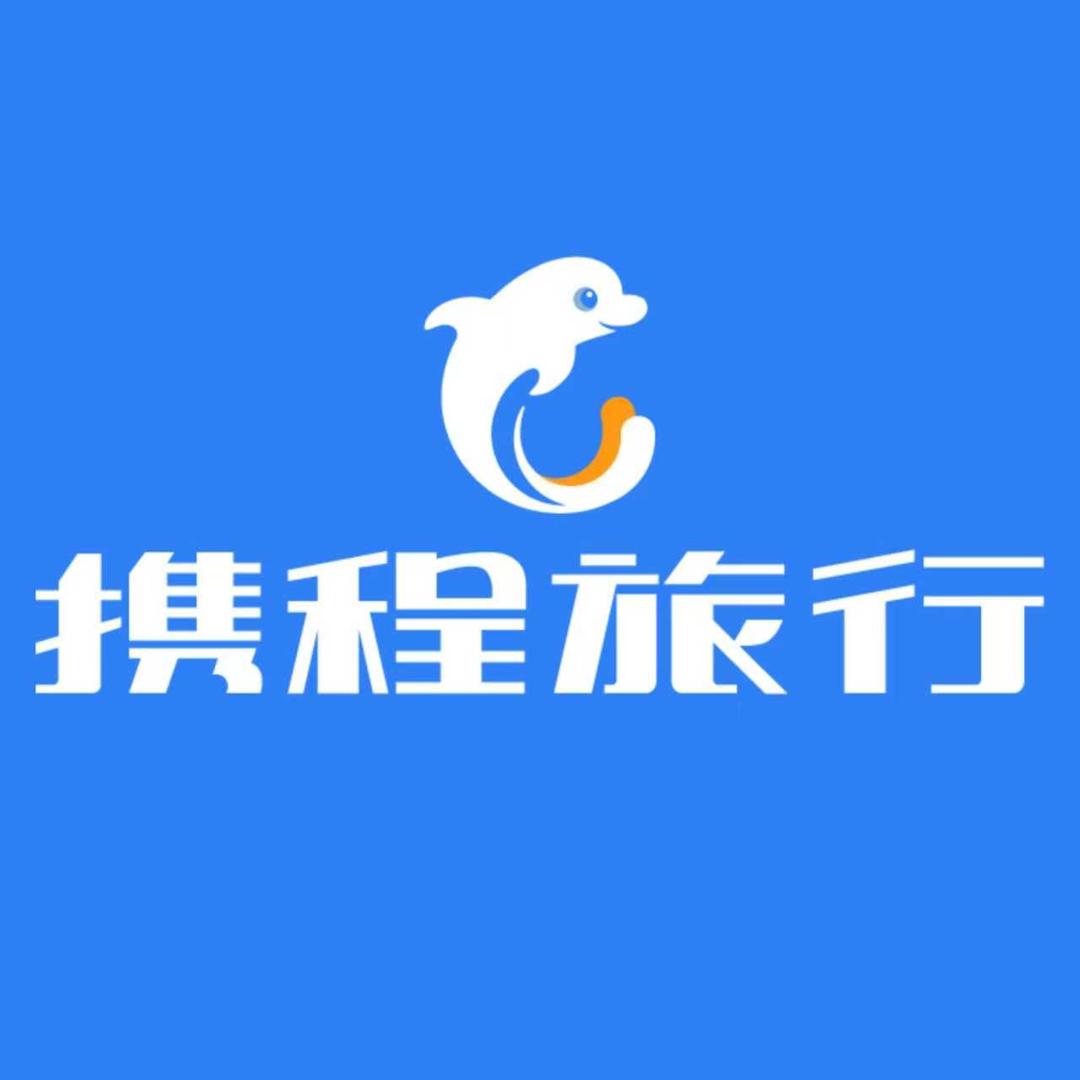 携程旅行境外游