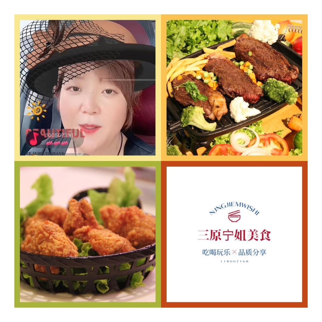 三原宁姐带你嗨（推广宣传）