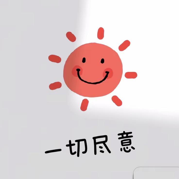 一颗小芋袁