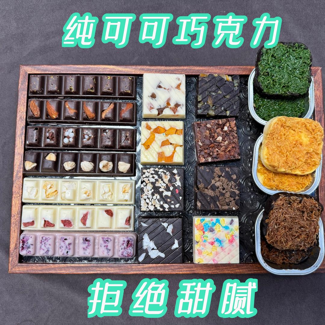 蜜雪手工巧克力