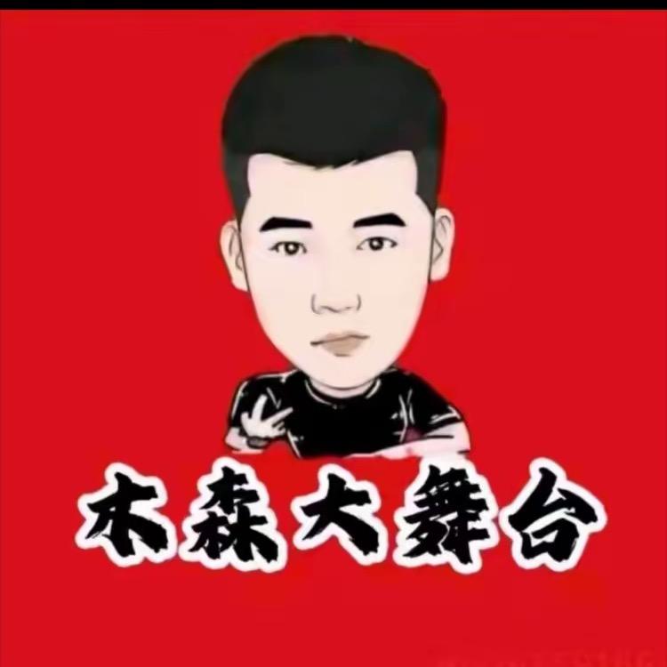 木森好物推荐23