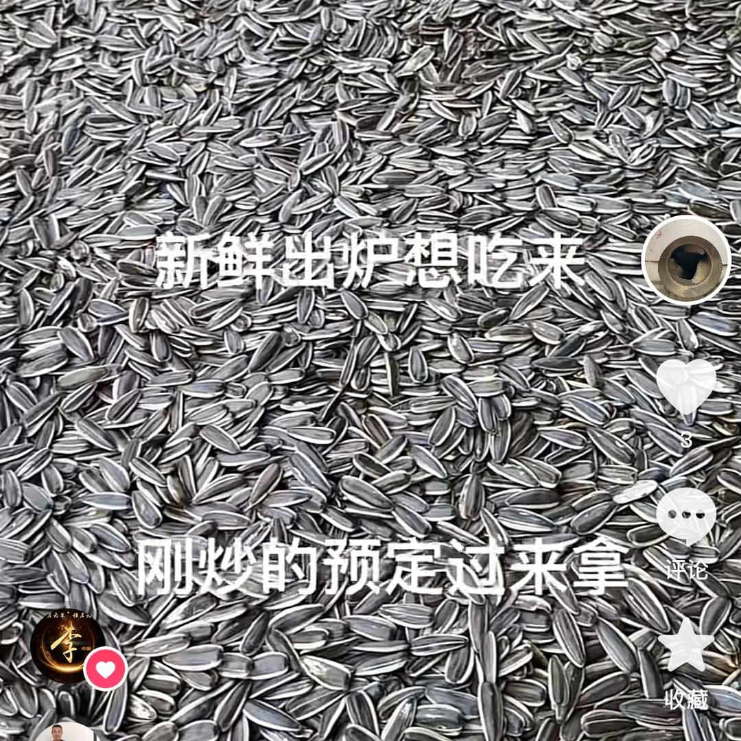 @宝正炒干货坚果店