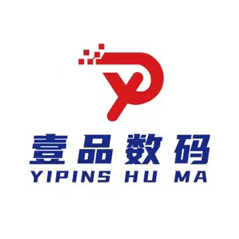 壹品数码科技