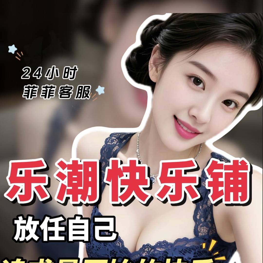 幸福美满保养店