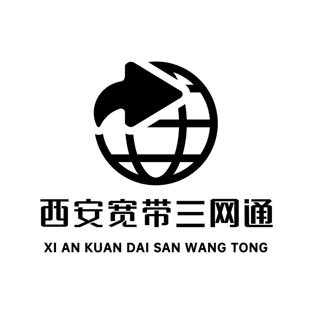 西安宽带三网通